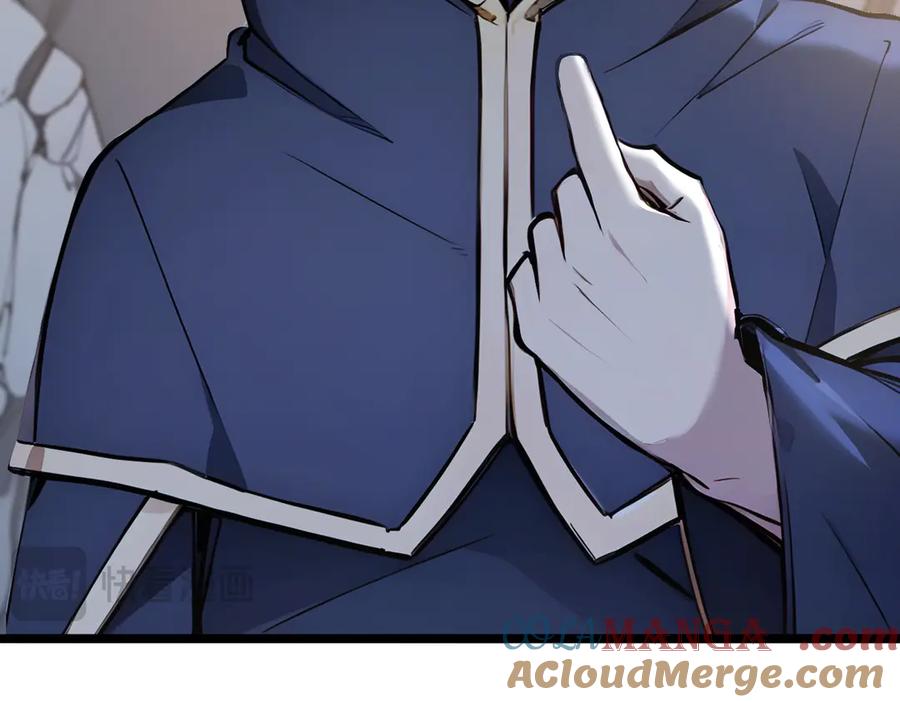 《全民转职：我的技能全是禁咒》第64话 富贵险中求 第61页