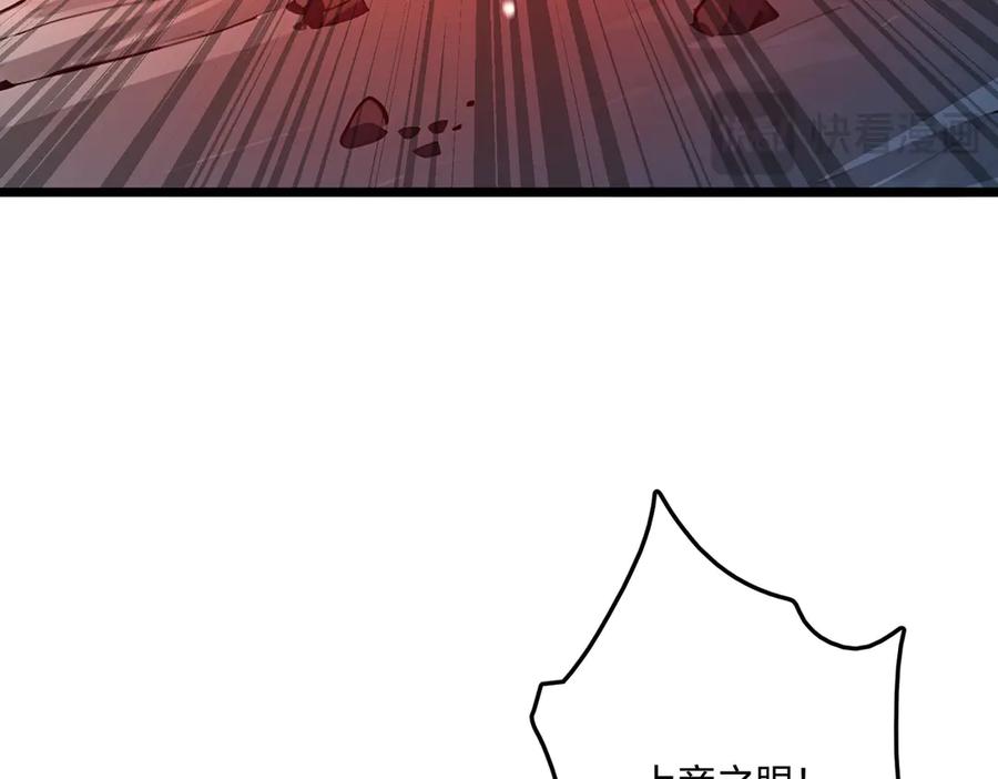 《全民转职：我的技能全是禁咒》第64话 富贵险中求 第144页