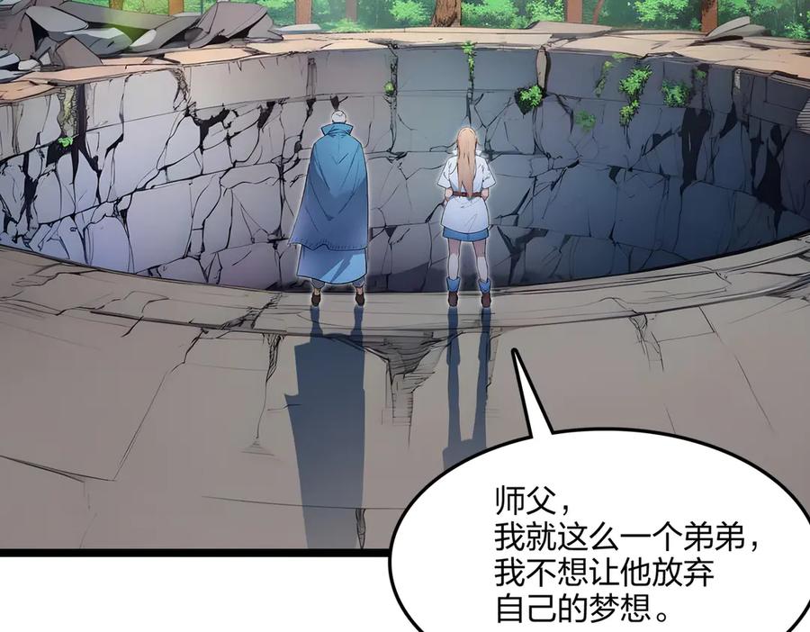 《全民转职：我的技能全是禁咒》第64话 富贵险中求 第55页