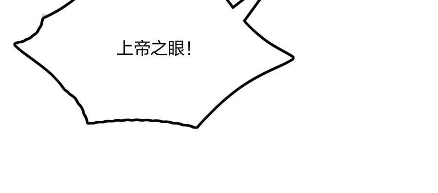 《全民转职：我的技能全是禁咒》第64话 富贵险中求 第28页