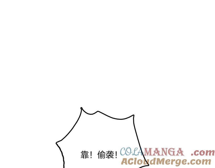 《全民转职：我的技能全是禁咒》第64话 富贵险中求 第141页