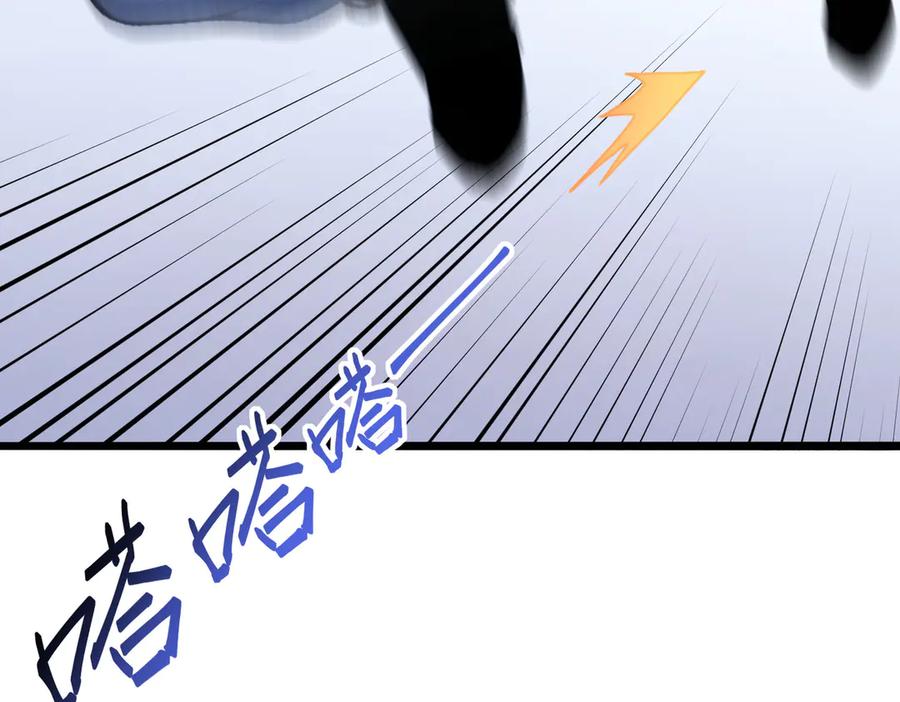 《全民转职：我的技能全是禁咒》第64话 富贵险中求 第8页