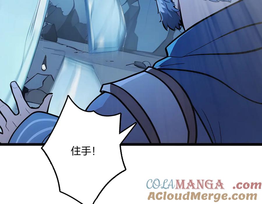 《全民转职：我的技能全是禁咒》第64话 富贵险中求 第125页