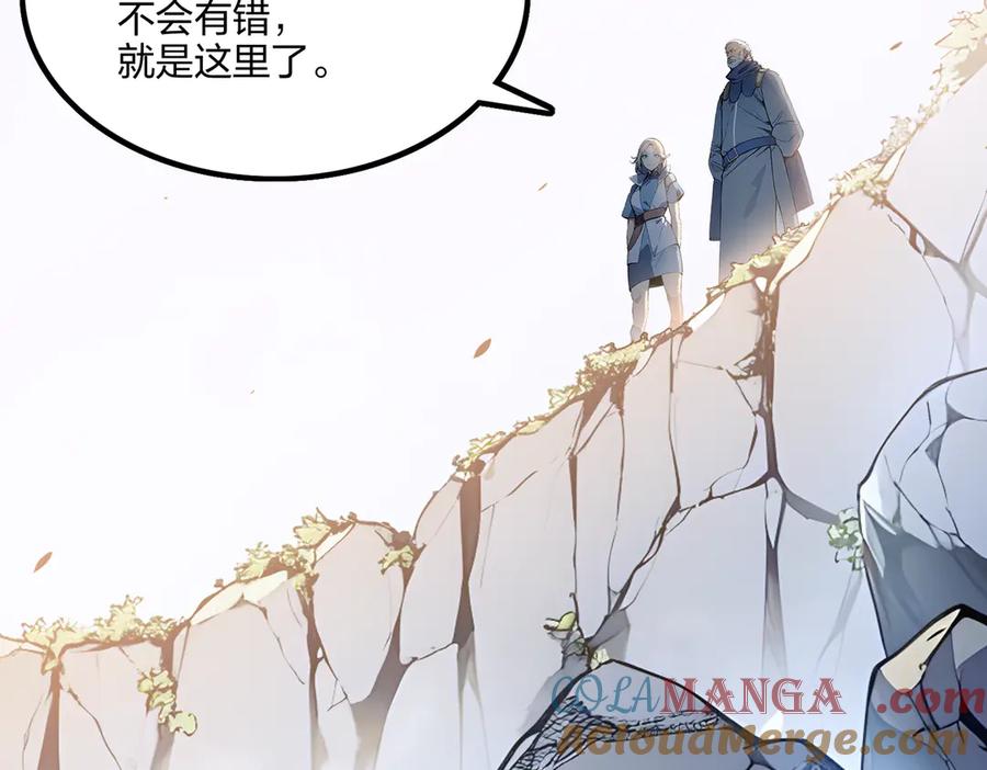 《全民转职：我的技能全是禁咒》第64话 富贵险中求 第49页