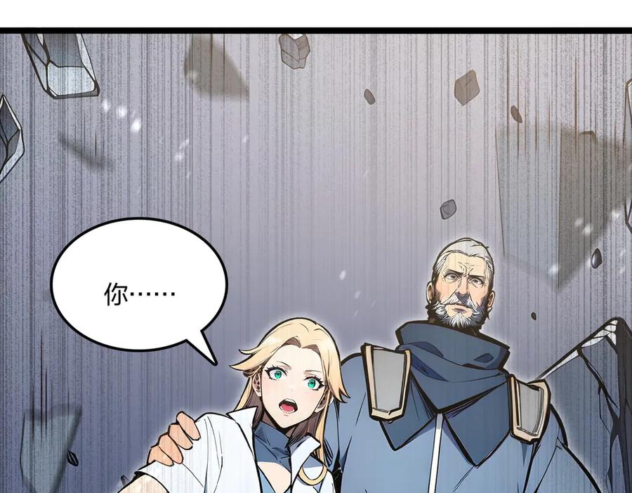 《全民转职：我的技能全是禁咒》第64话 富贵险中求 第127页
