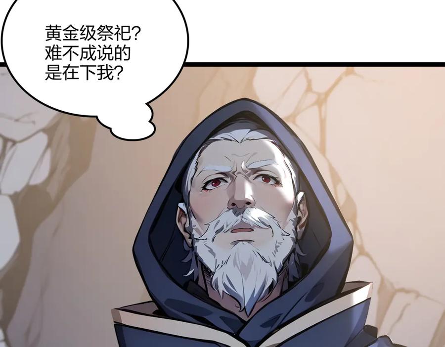 《全民转职：我的技能全是禁咒》第64话 富贵险中求 第60页