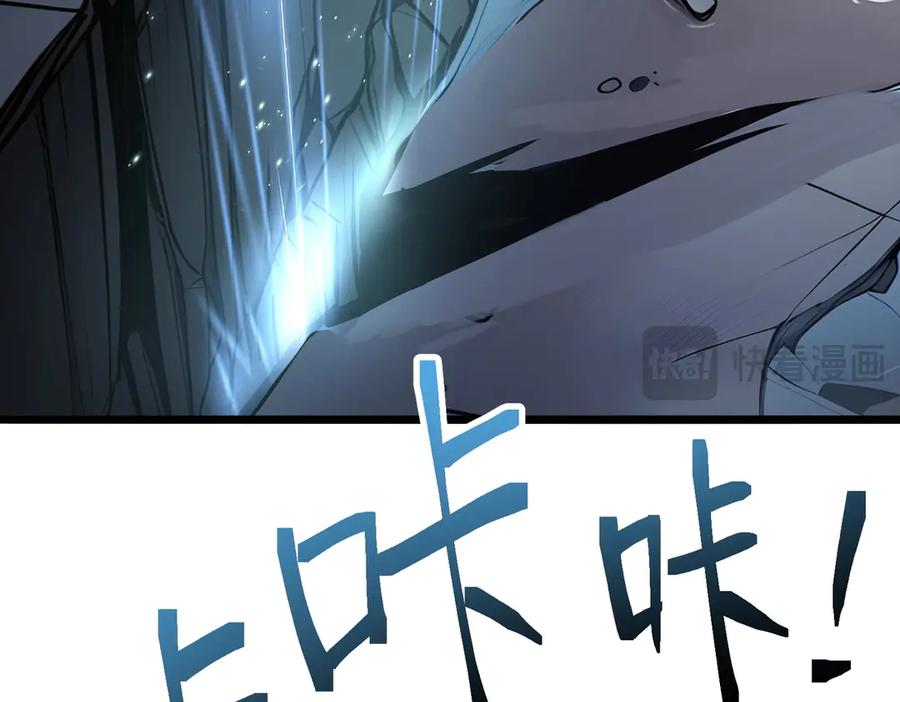 《全民转职：我的技能全是禁咒》第64话 富贵险中求 第84页