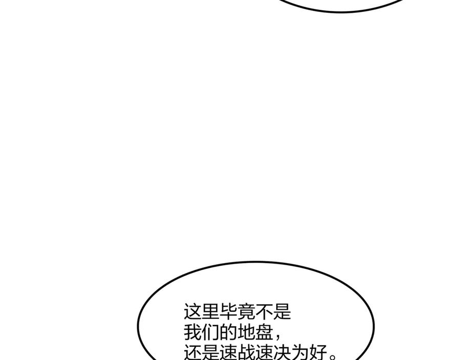 《全民转职：我的技能全是禁咒》第64话 富贵险中求 第71页