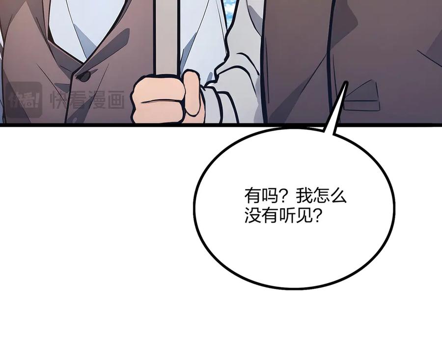 《全民转职：我的技能全是禁咒》第64话 富贵险中求 第22页