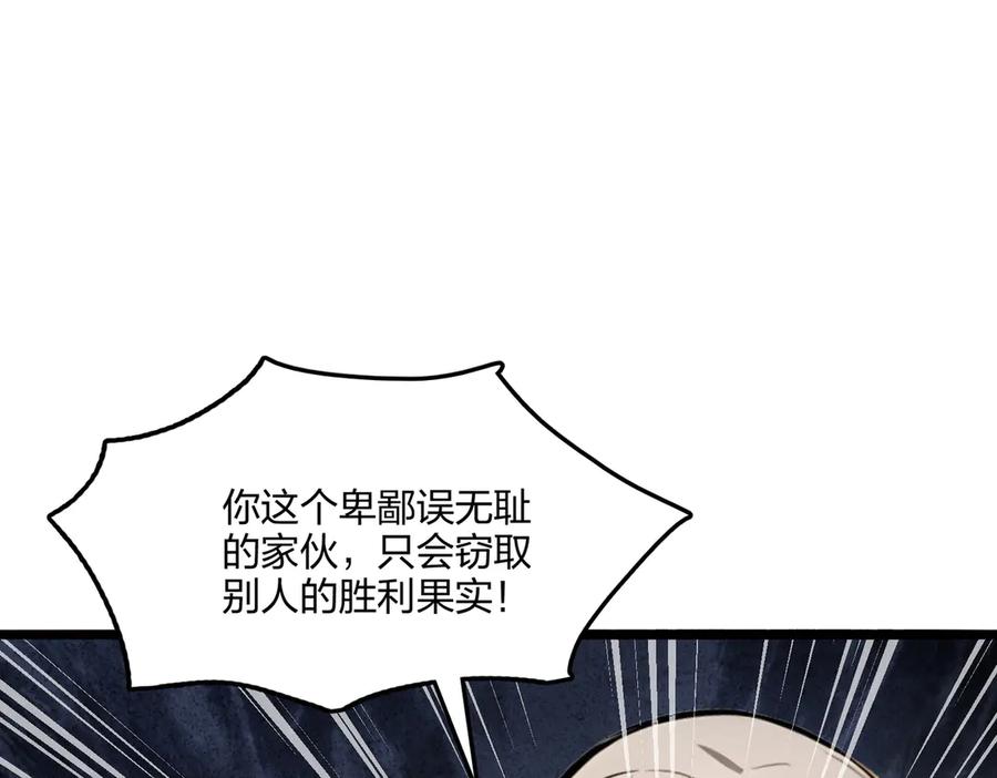 《全民转职：我的技能全是禁咒》第64话 富贵险中求 第116页