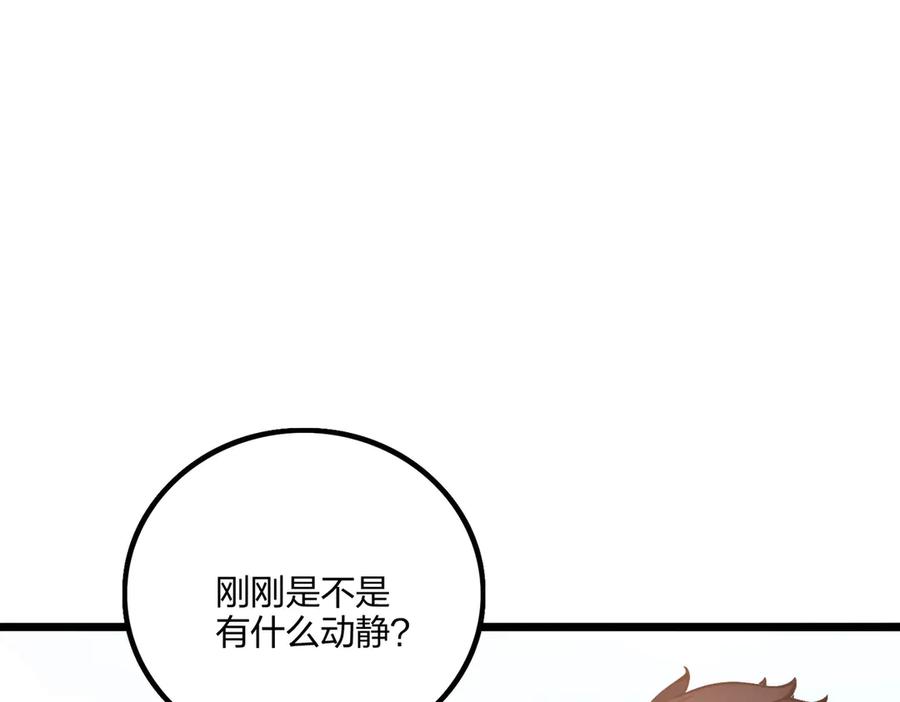 《全民转职：我的技能全是禁咒》第64话 富贵险中求 第20页