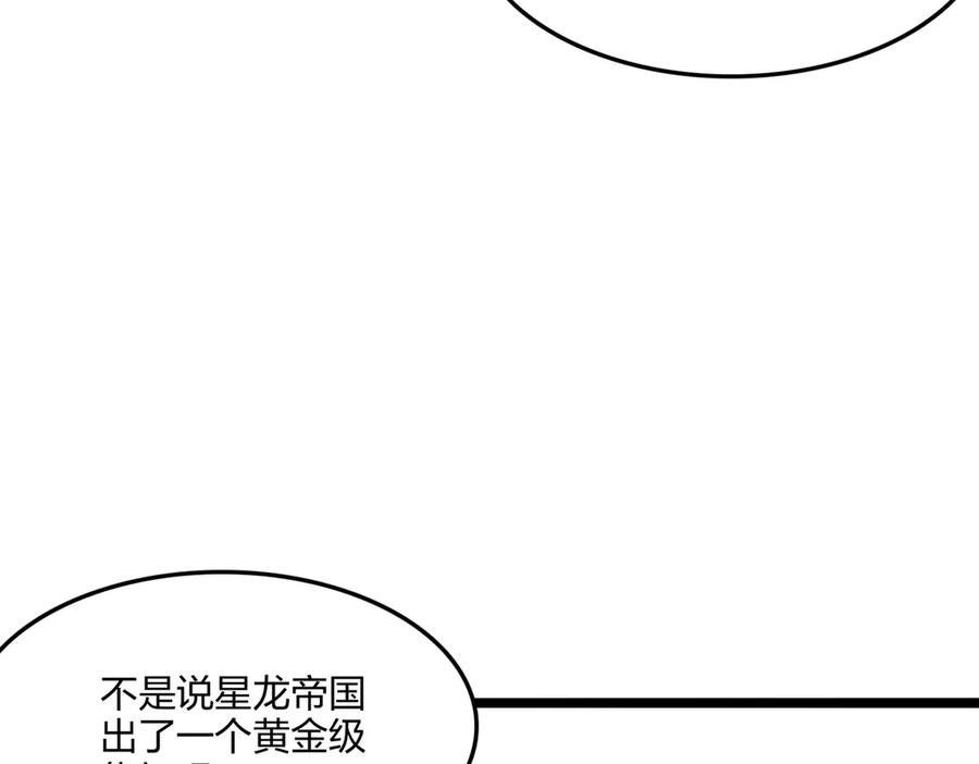 《全民转职：我的技能全是禁咒》第64话 富贵险中求 第56页