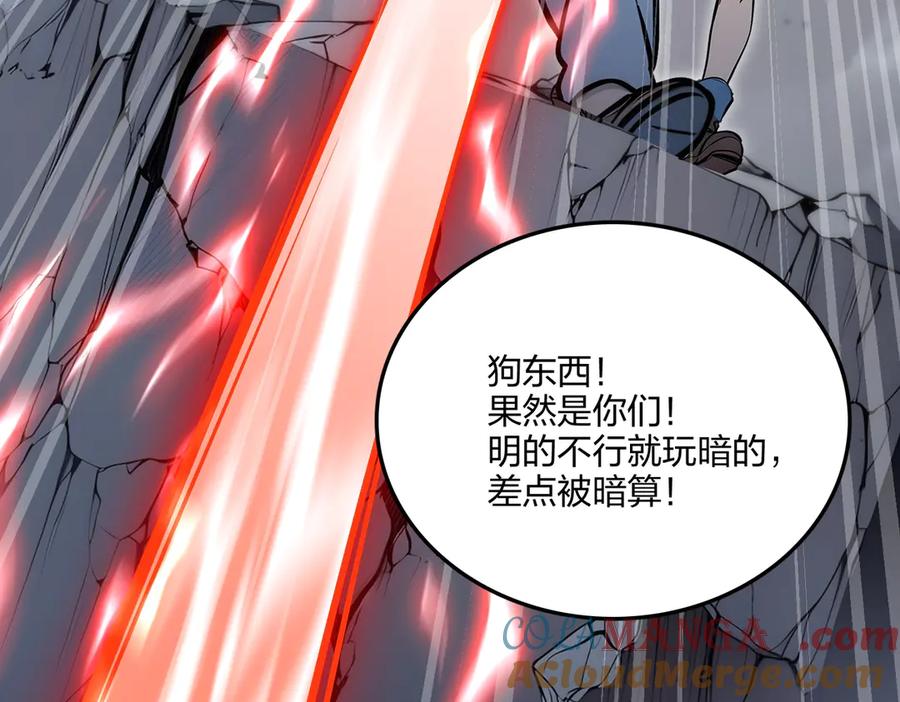 《全民转职：我的技能全是禁咒》第64话 富贵险中求 第149页