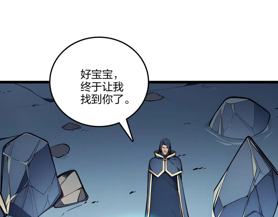 《全民转职：我的技能全是禁咒》第64话 富贵险中求 第130页
