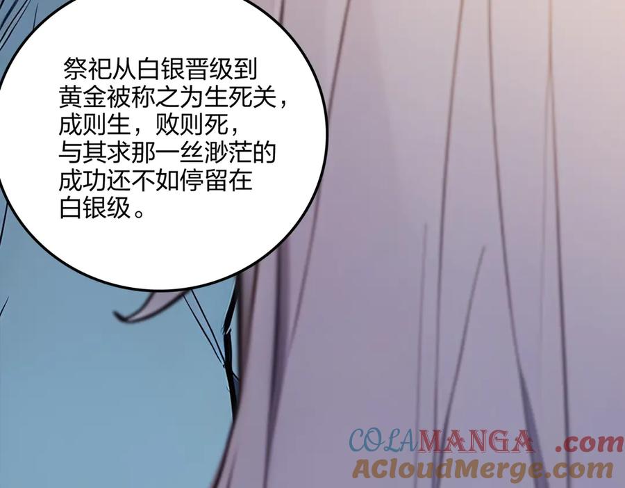 《全民转职：我的技能全是禁咒》第64话 富贵险中求 第65页