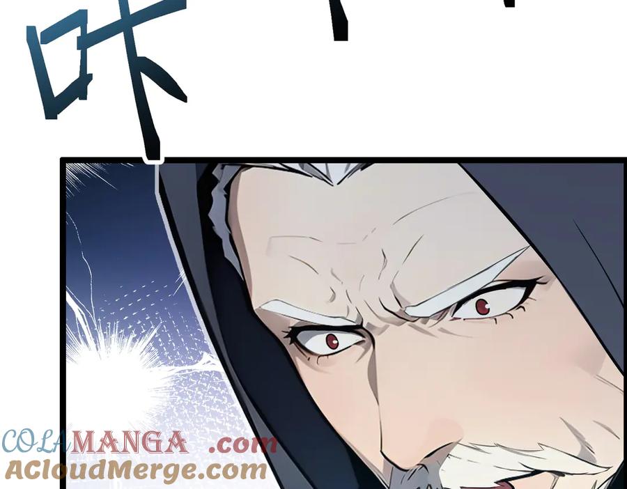 《全民转职：我的技能全是禁咒》第64话 富贵险中求 第85页