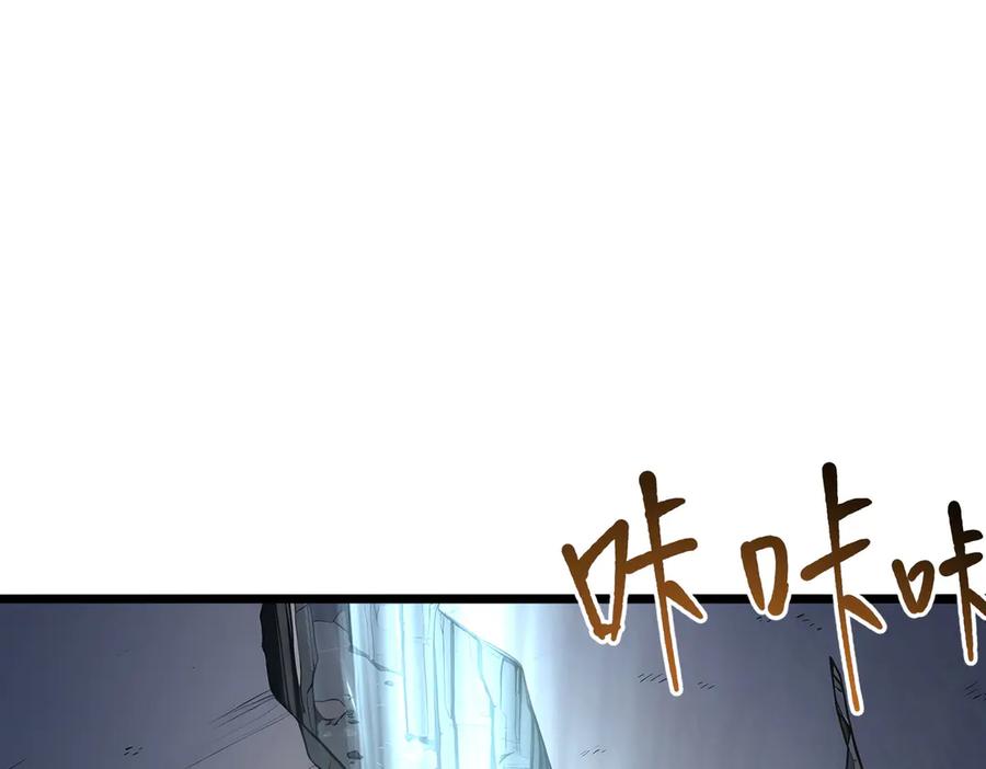《全民转职：我的技能全是禁咒》第64话 富贵险中求 第96页