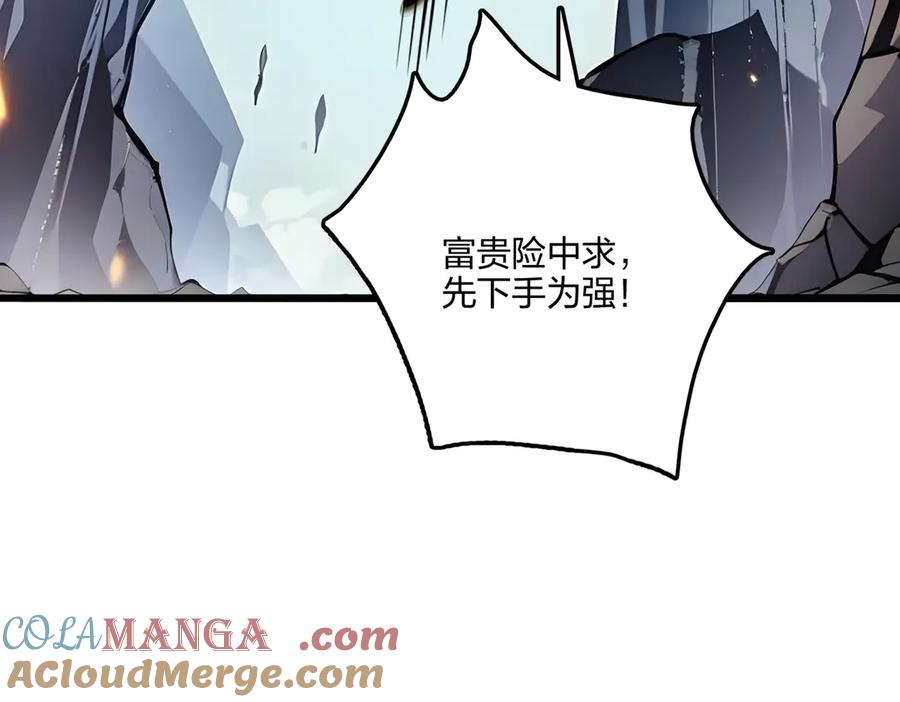 《全民转职：我的技能全是禁咒》第64话 富贵险中求 第89页