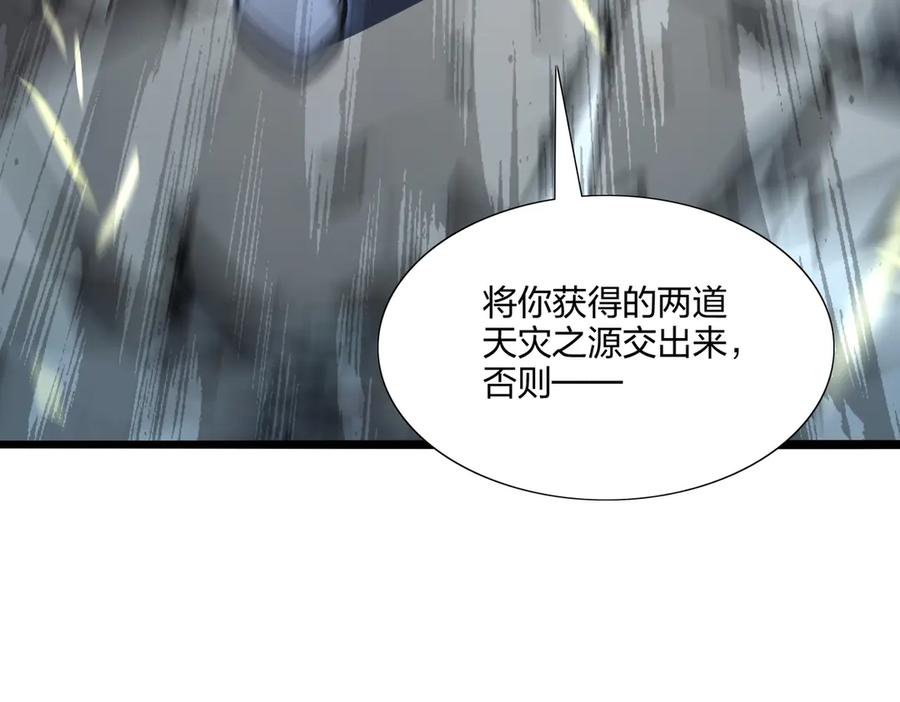《全民转职：我的技能全是禁咒》第65话 双黄蛋 第150页