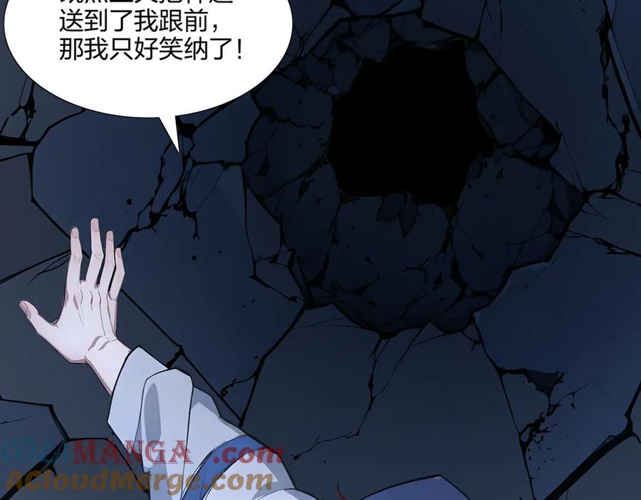《全民转职：我的技能全是禁咒》第65话 双黄蛋 第61页