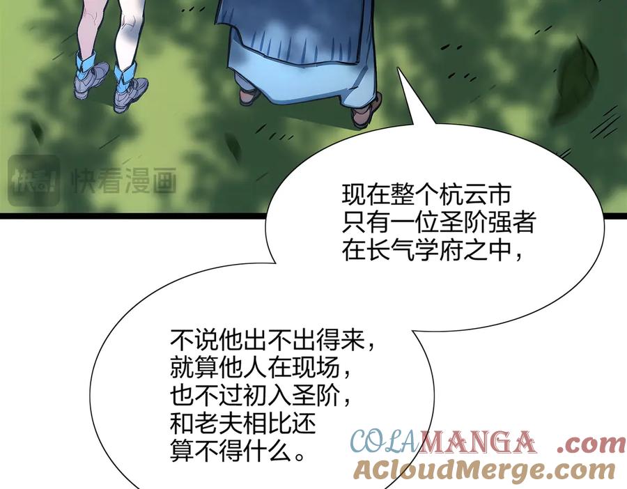 《全民转职：我的技能全是禁咒》第65话 双黄蛋 第145页