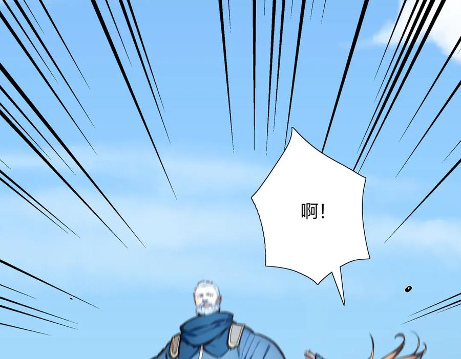 《全民转职：我的技能全是禁咒》第65话 双黄蛋 第47页