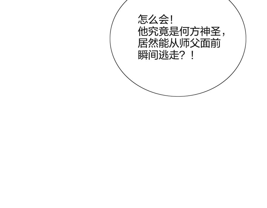 《全民转职：我的技能全是禁咒》第65话 双黄蛋 第166页