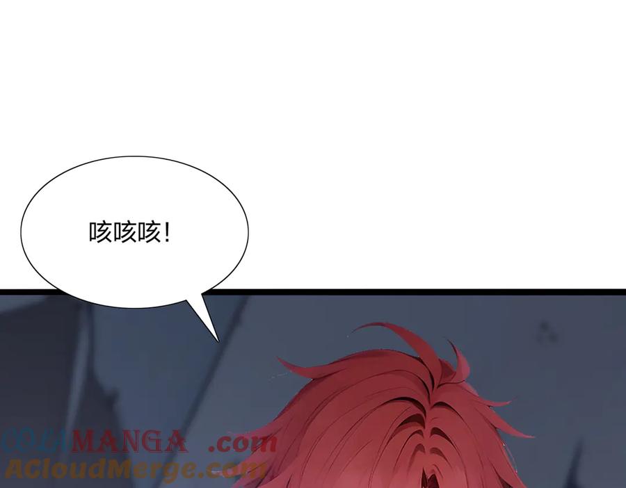 《全民转职：我的技能全是禁咒》第65话 双黄蛋 第25页