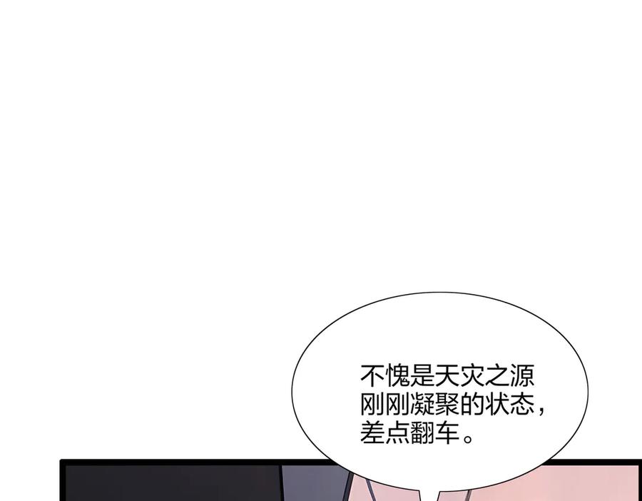《全民转职：我的技能全是禁咒》第65话 双黄蛋 第115页