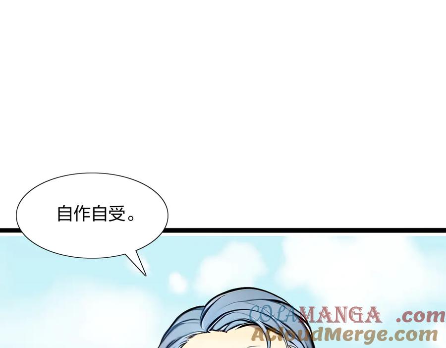 《全民转职：我的技能全是禁咒》第65话 双黄蛋 第17页