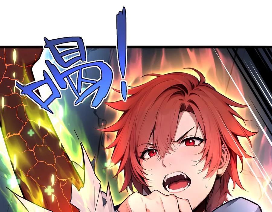 《全民转职：我的技能全是禁咒》第65话 双黄蛋 第103页