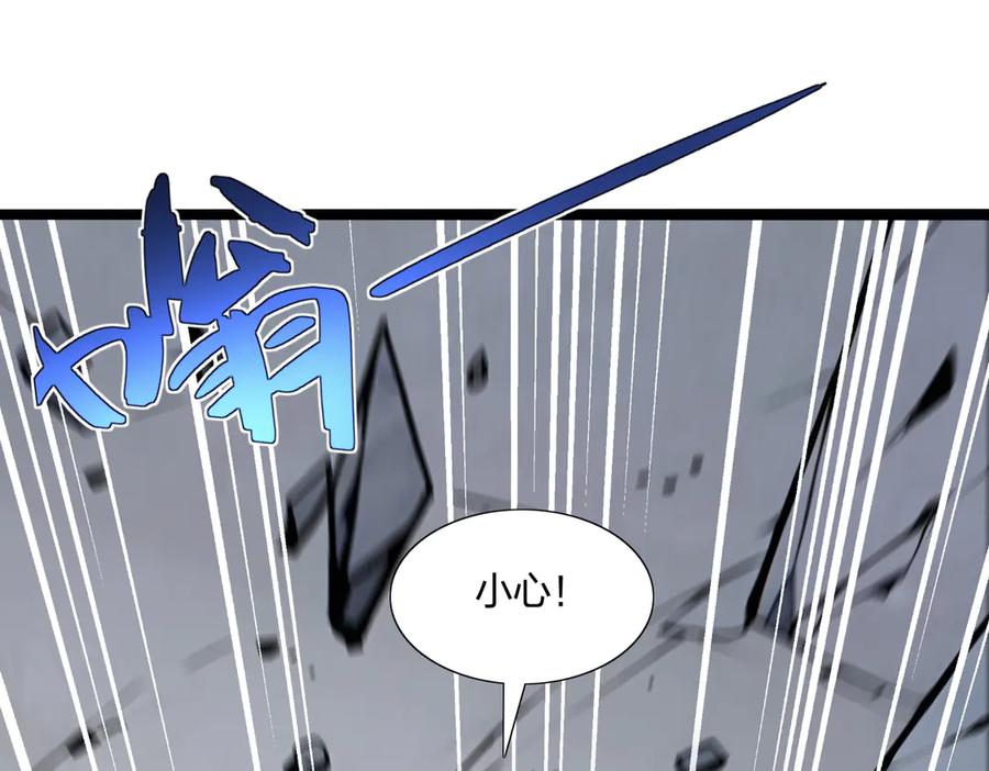 《全民转职：我的技能全是禁咒》第65话 双黄蛋 第4页