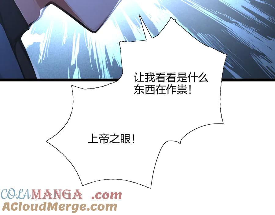 《全民转职：我的技能全是禁咒》第65话 双黄蛋 第45页