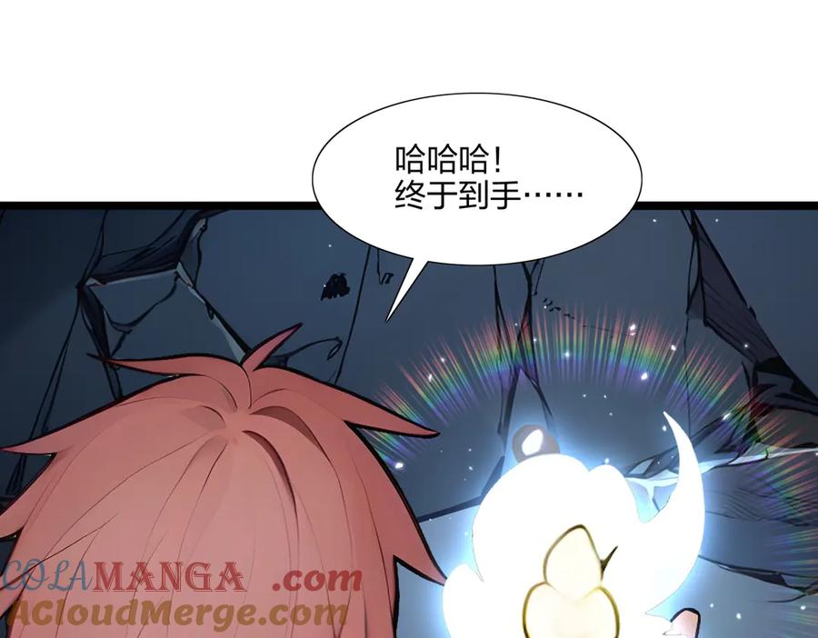 《全民转职：我的技能全是禁咒》第65话 双黄蛋 第29页