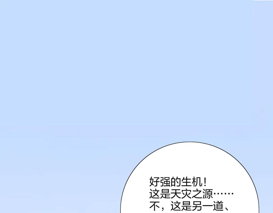 《全民转职：我的技能全是禁咒》第65话 双黄蛋 第50页
