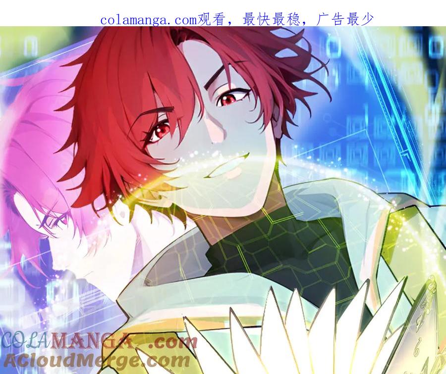 《全民转职：我的技能全是禁咒》第65话 双黄蛋 第1页