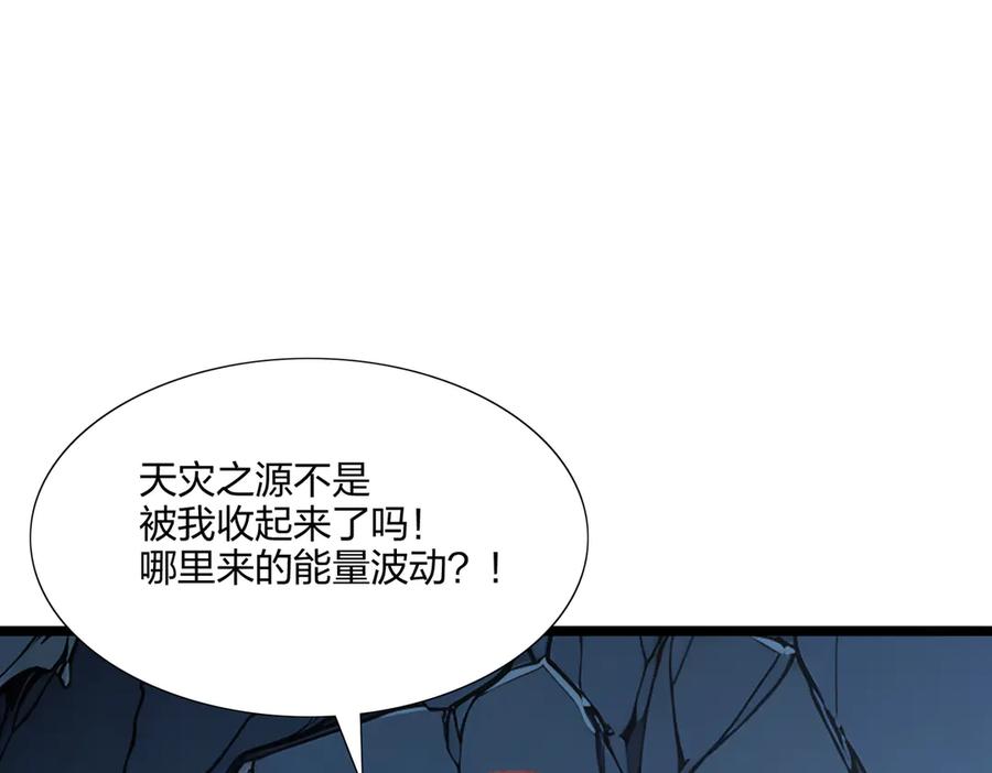 《全民转职：我的技能全是禁咒》第65话 双黄蛋 第36页
