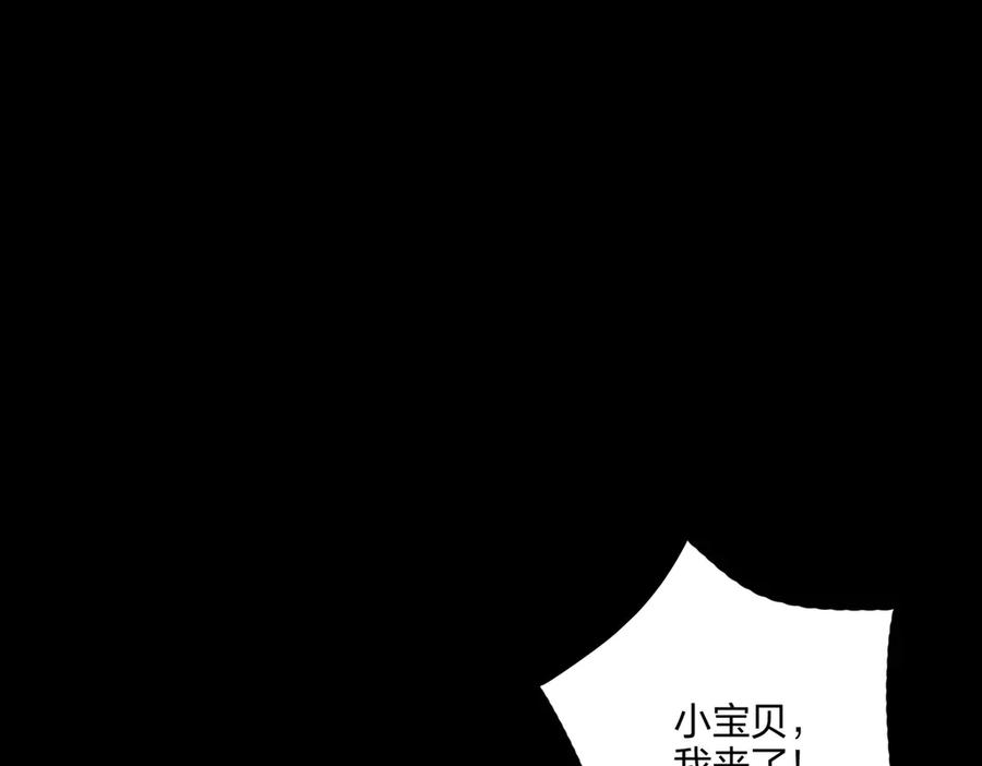 《全民转职：我的技能全是禁咒》第65话 双黄蛋 第70页