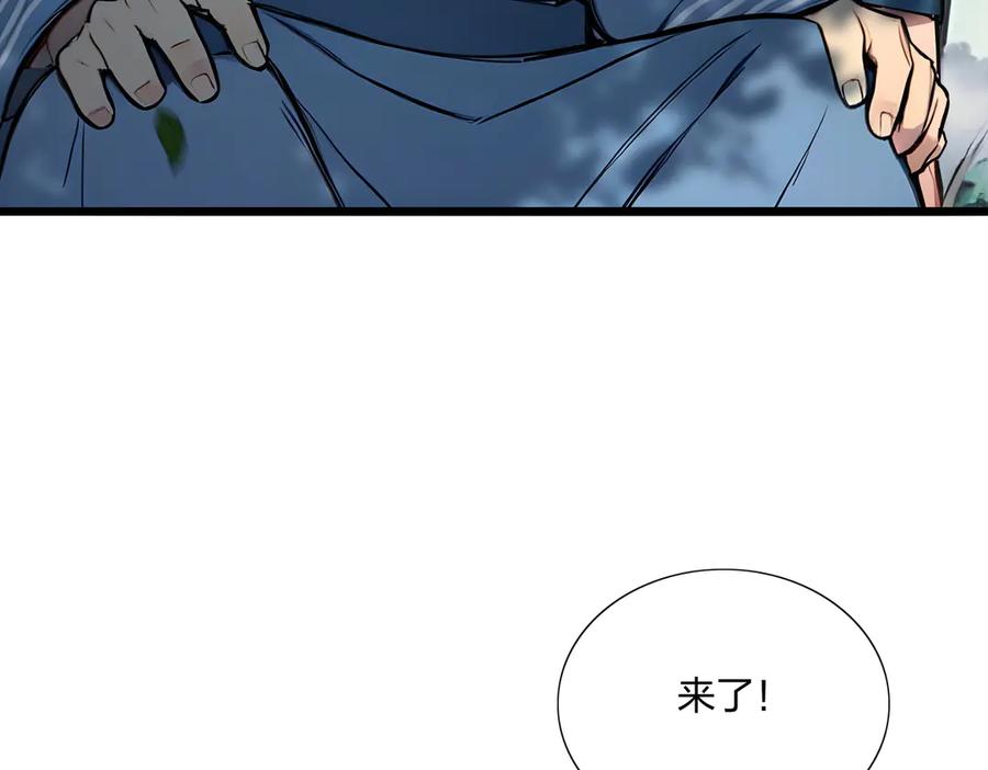 《全民转职：我的技能全是禁咒》第65话 双黄蛋 第130页