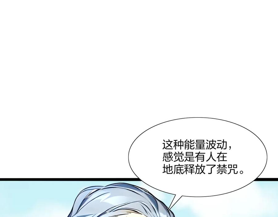 《全民转职：我的技能全是禁咒》第65话 双黄蛋 第11页