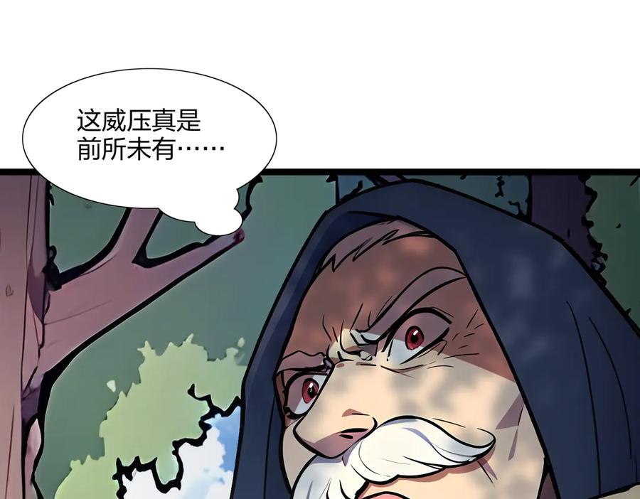 《全民转职：我的技能全是禁咒》第65话 双黄蛋 第152页