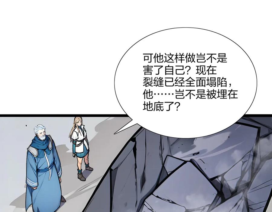 《全民转职：我的技能全是禁咒》第65话 双黄蛋 第14页