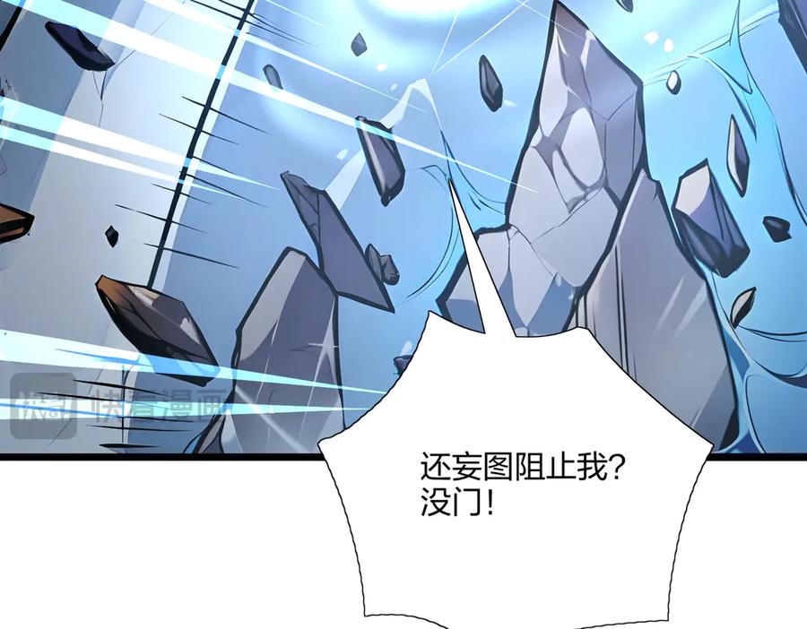 《全民转职：我的技能全是禁咒》第65话 双黄蛋 第82页