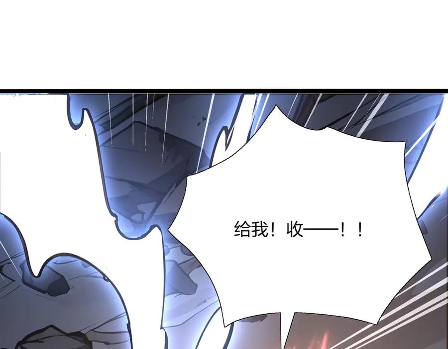 《全民转职：我的技能全是禁咒》第65话 双黄蛋 第106页