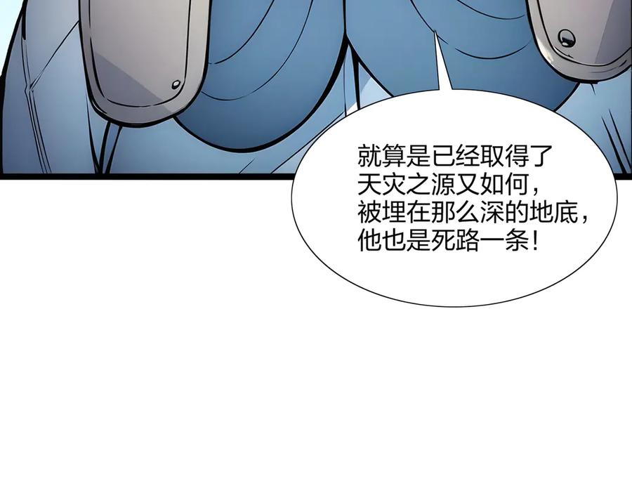 《全民转职：我的技能全是禁咒》第65话 双黄蛋 第19页