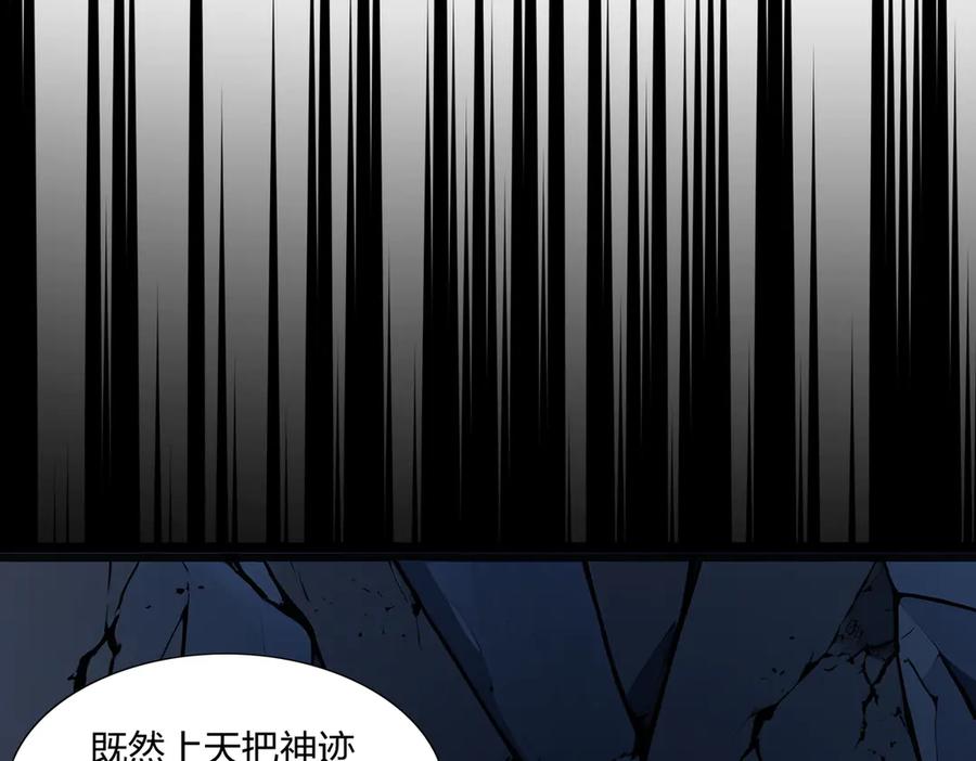 《全民转职：我的技能全是禁咒》第65话 双黄蛋 第60页