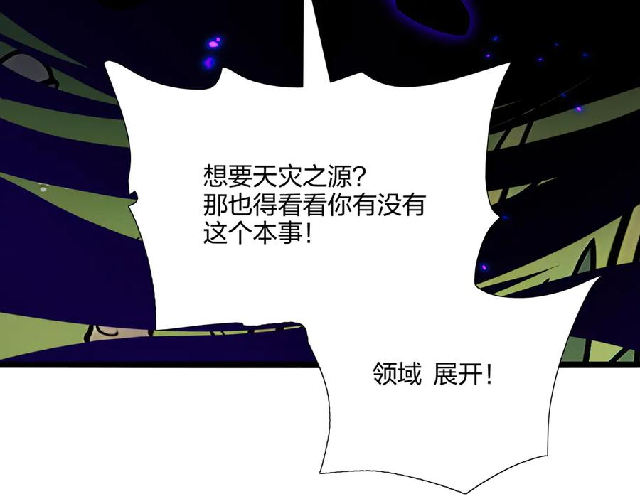 《全民转职：我的技能全是禁咒》第65话 双黄蛋 第159页