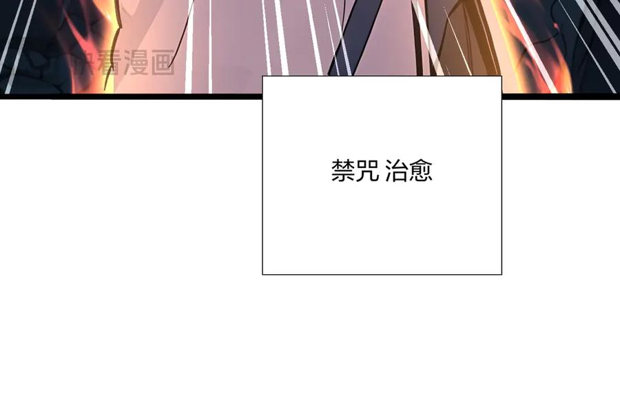 《全民转职：我的技能全是禁咒》第65话 双黄蛋 第102页