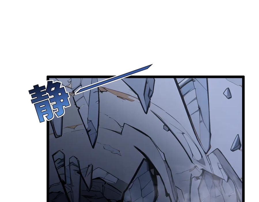 《全民转职：我的技能全是禁咒》第65话 双黄蛋 第20页