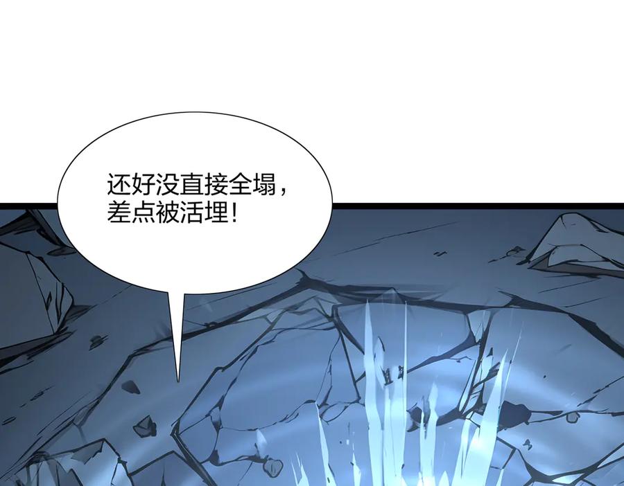 《全民转职：我的技能全是禁咒》第65话 双黄蛋 第40页